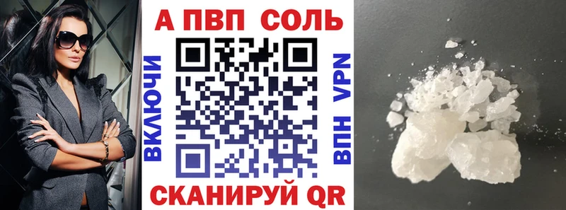 Alfa_PVP мука  Купить закладки  Трёхгорный 