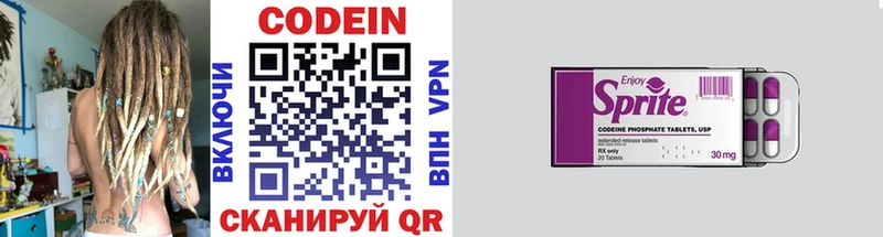 Кодеиновый сироп Lean напиток Lean (лин) Трёхгорный
