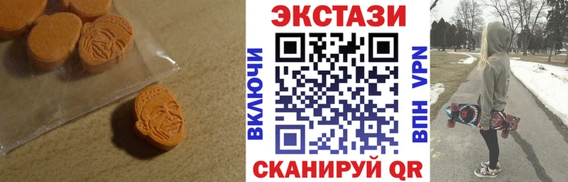ЭКСТАЗИ 250 мг Трёхгорный