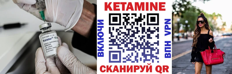Кетамин VHQ Трёхгорный