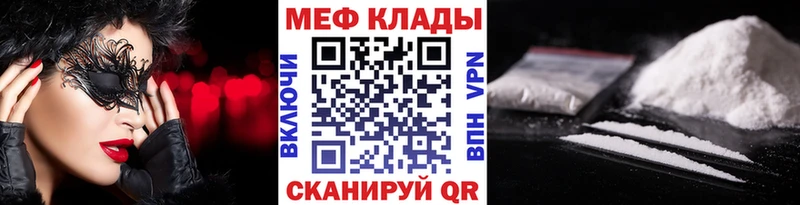 Меф mephedrone  Купить закладки  Трёхгорный 