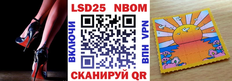 Марки NBOMe 1500мкг  Купить где  Трёхгорный 